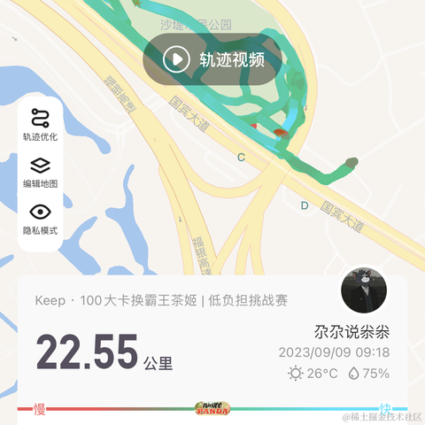 前端摸鱼大王于2023-09-11 09:24发布的图片