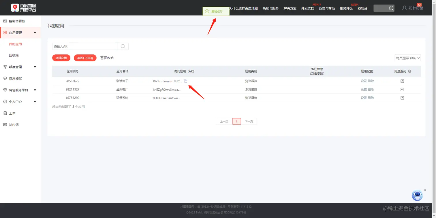 使用Umi框架，在Echarts中引入百度地图该文章主要介绍通过申请注册key以及引入bmap.js，来实现Echart 掘金