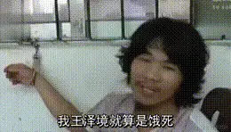 打工是不可能打工的.gif