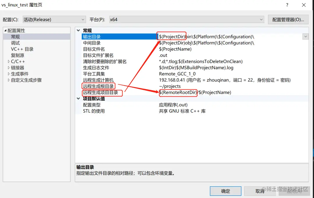 VisualStudio2017_连linux目录设置.png