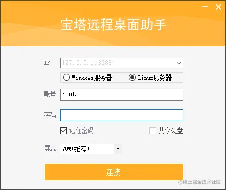 Linux服务器 centos系统安装宝塔面板教程.png
