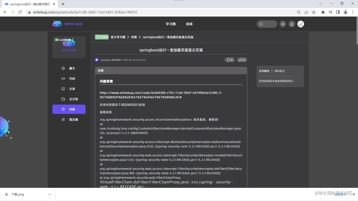 屏幕截图 2023-04-17 124218.png