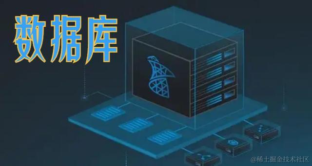 数据库学习笔记