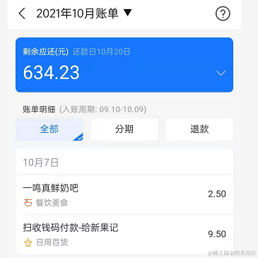 天真的五花柚于2021-10-08 13:39发布的图片