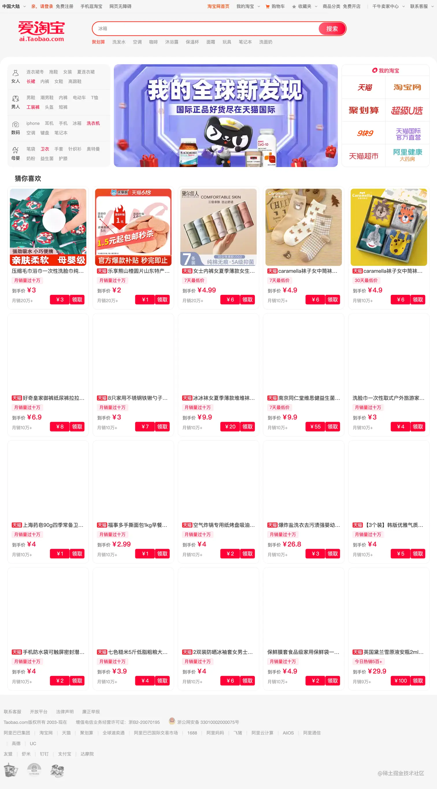 ai.taobao.com__pid=mm_131341970_42698365_258142393&u=0 (2).png