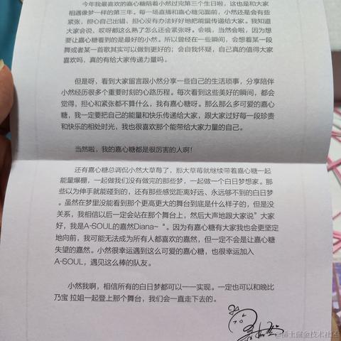 嘉然今天变无语猫猫于2023-07-08 19:58发布的图片