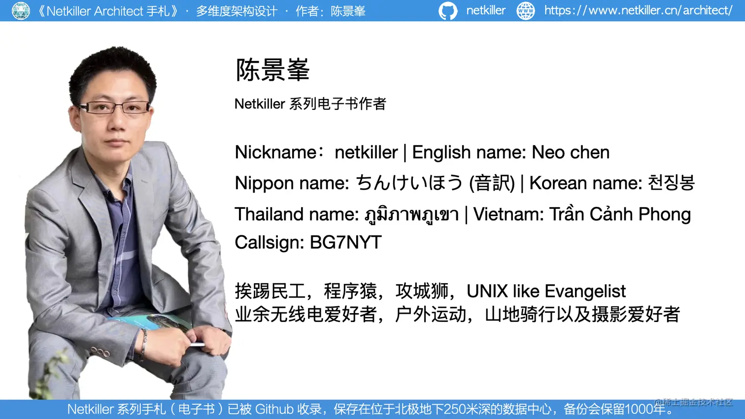 14 多维度架构之雪花算法.017.png