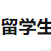 裴逸于2023-07-10 15:20发布的图片