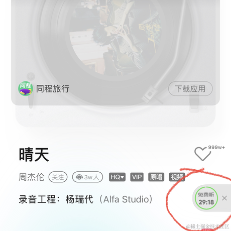 喵喵煎饼于2023-10-30 09:01发布的图片