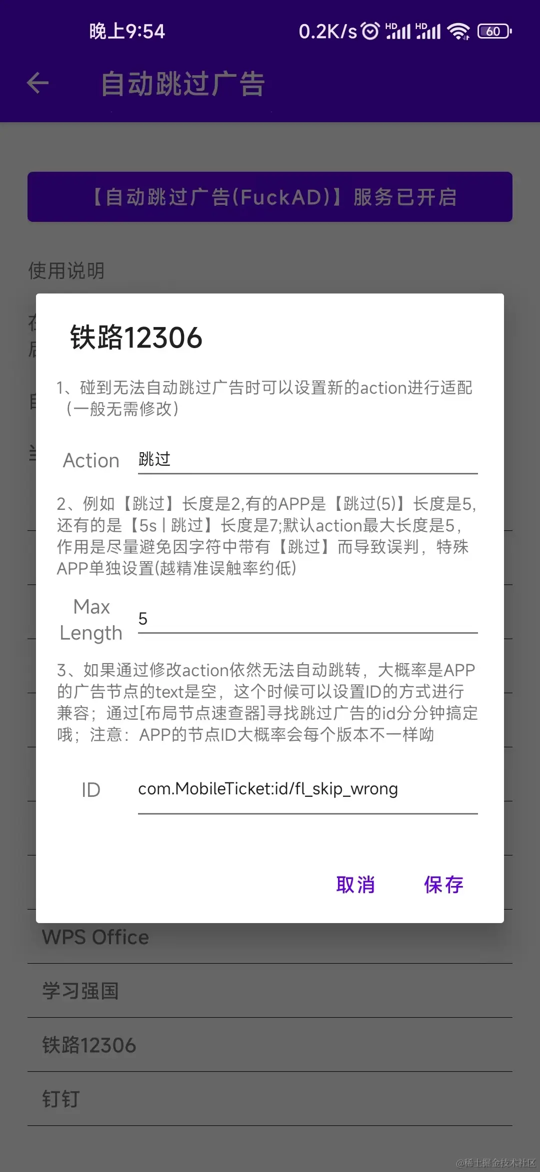 单独设置规则示例.jpg