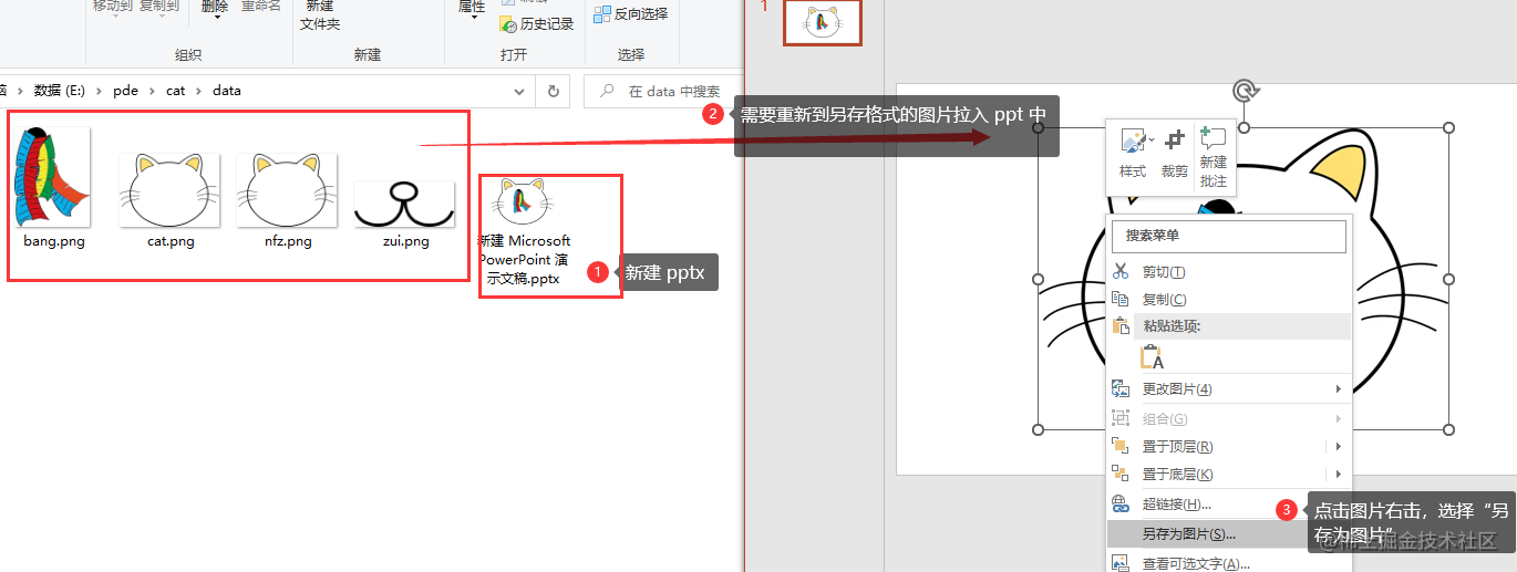 图片 png 类型读取不出来（pptx 进行操作.png