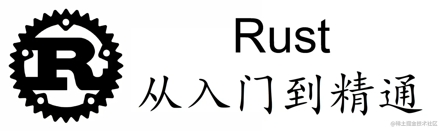 rust_tutorial_logo.png