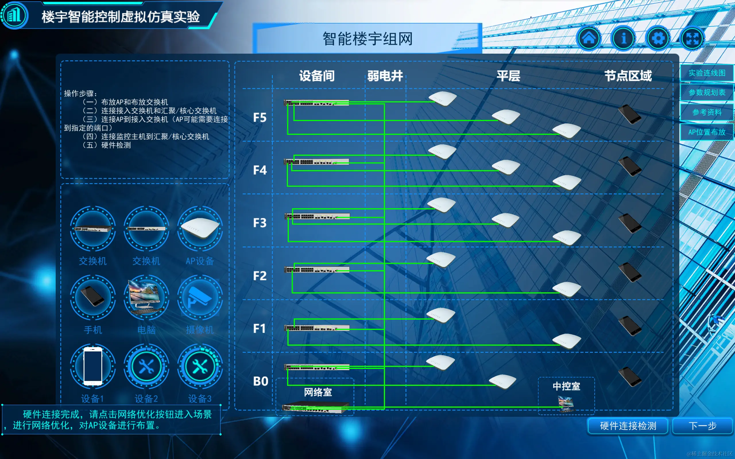 屏幕截图 2023-11-24 155510.png