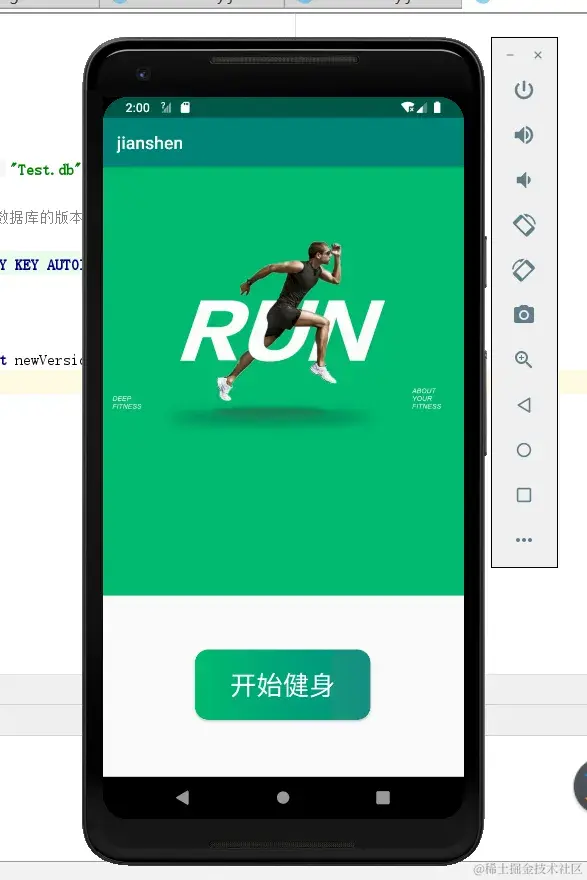 健身系统APP源码和设计报告(包调试成功)