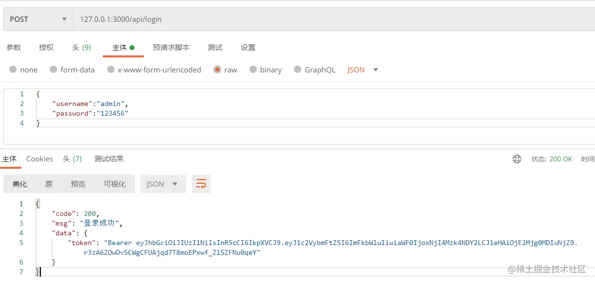 node中使用jwt实现token身份验证