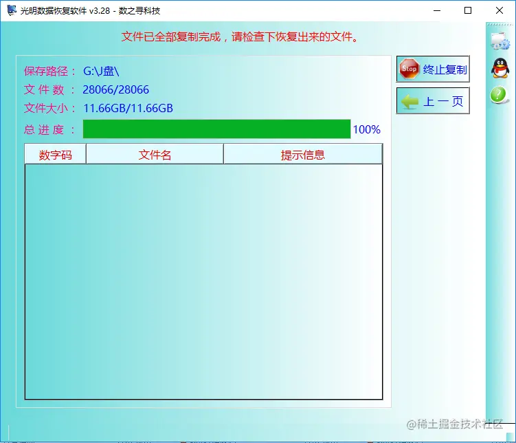 位置不可用无法访问文件或目录结构损坏