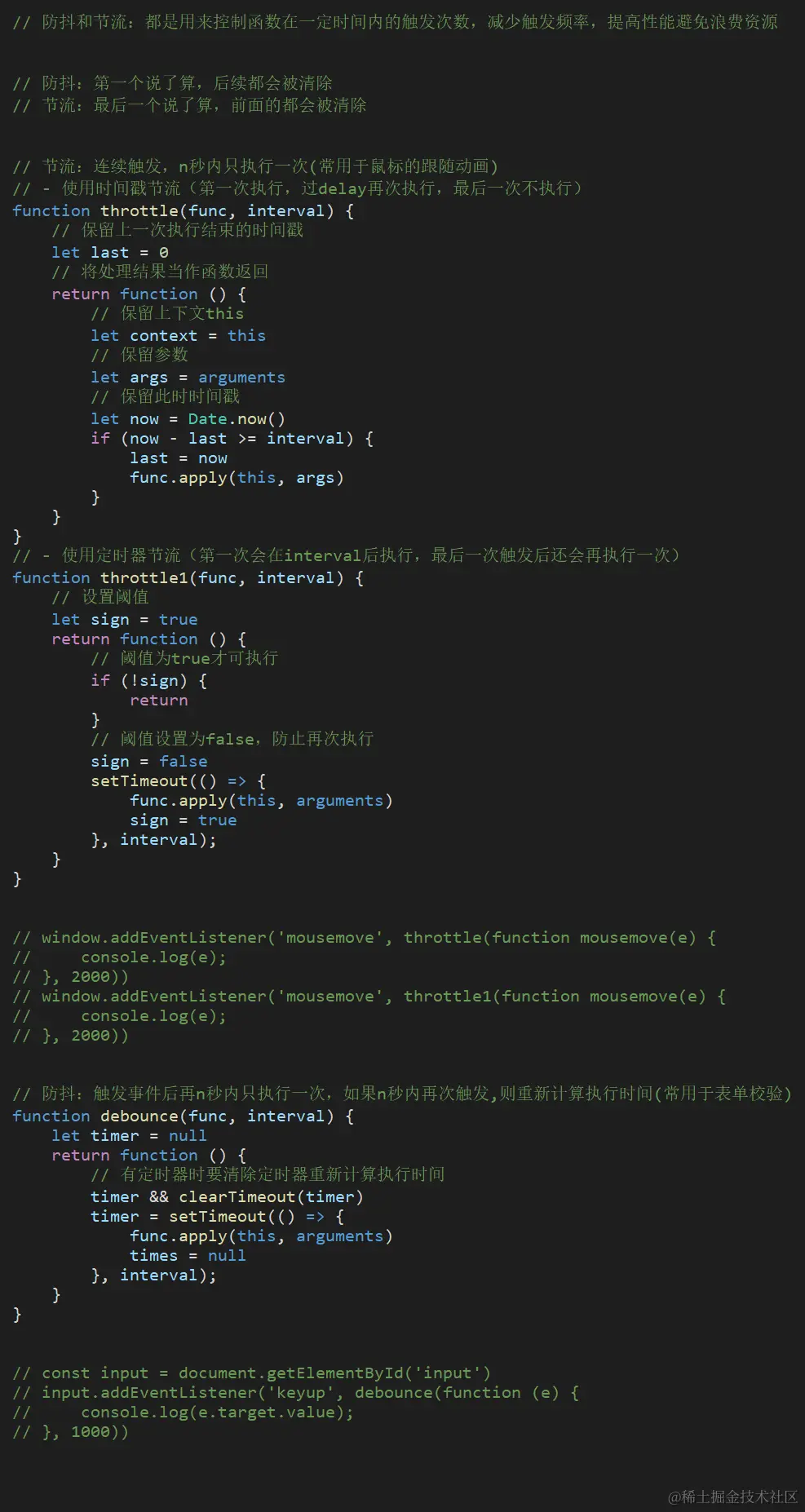 防抖和节流.png