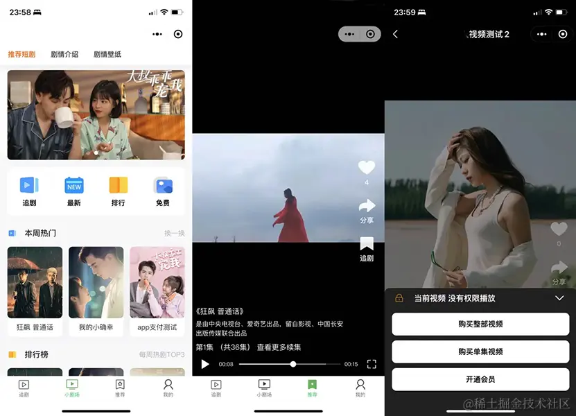 影视短剧小程序软件开发管理系统定制.jpeg