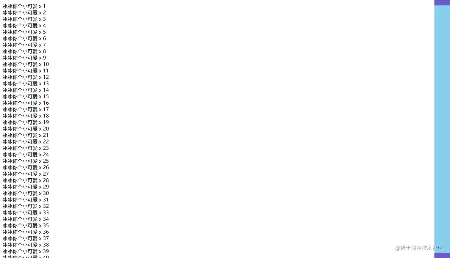滚动条样式修改测试-4.png