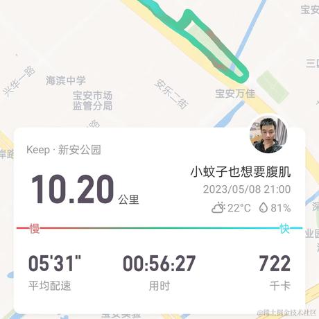 练腹肌的小蚊子于2023-05-08 21:30发布的图片