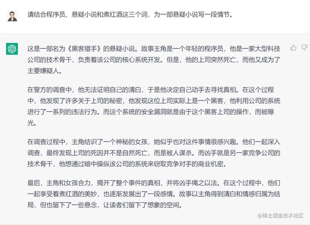 talk-about-chatgpt-6.png