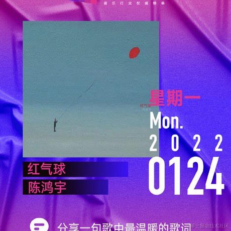劲歌金曲于2022-01-25 12:44发布的图片