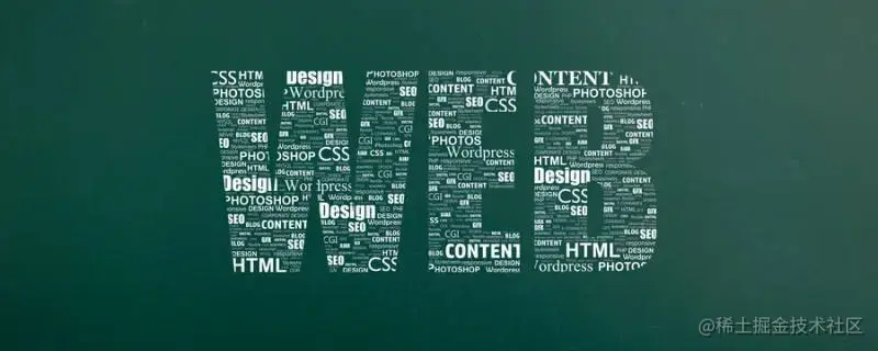 前端开发中的问题