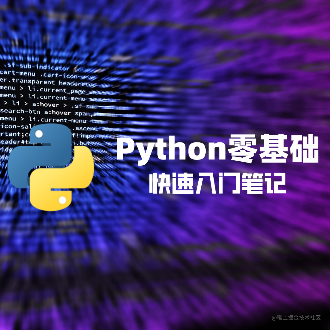 机器学习快速入门系列