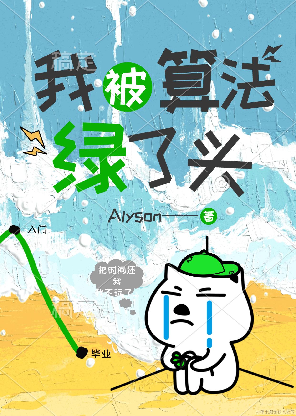 算法与数据结构
