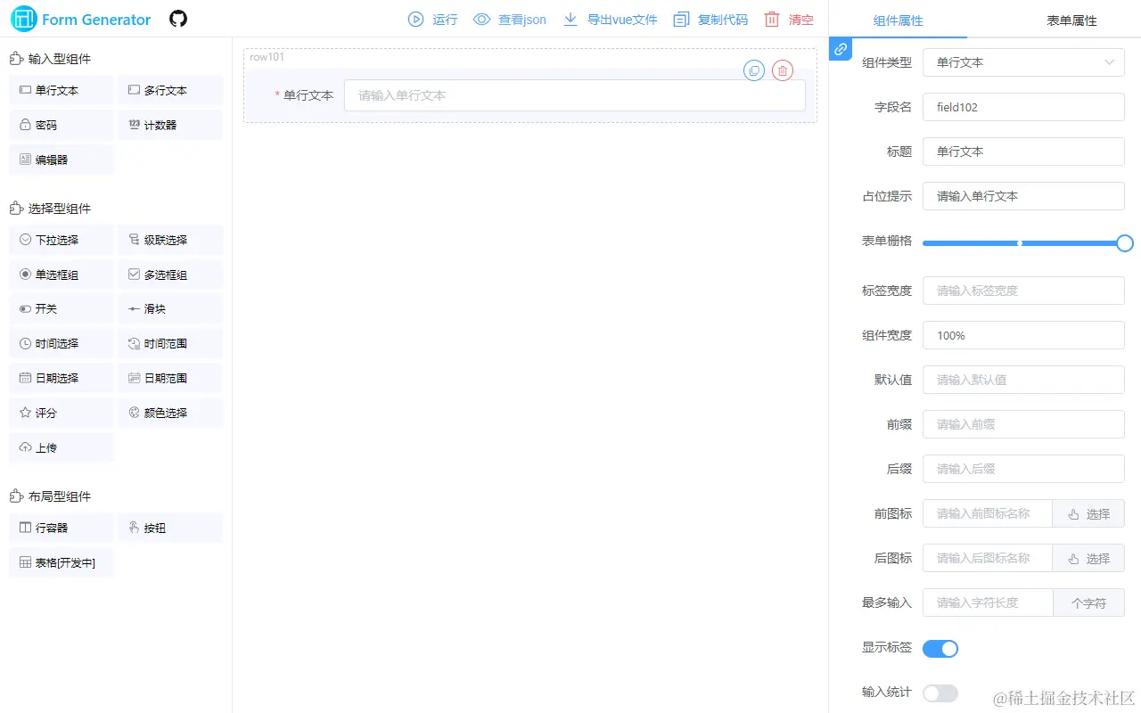 可视化配置面板