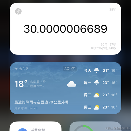 胡木瑞于2023-10-08 10:48发布的图片