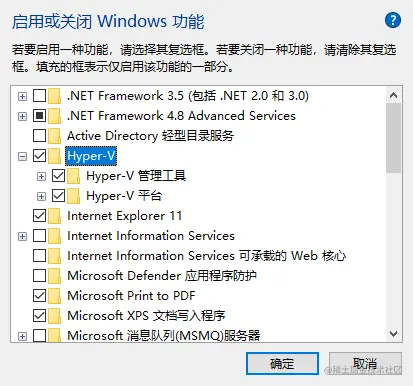 启用或关闭 windows 功能.png