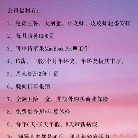 字节跳动内推熊于2021-04-02 19:56发布的图片