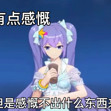 摸鱼的冬瓜于2022-11-22 08:20发布的图片