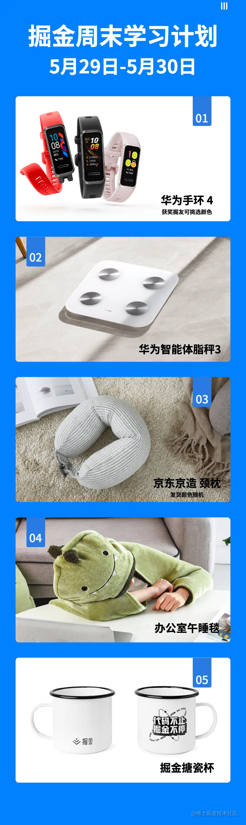 奖品一览图.jpg