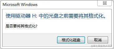磁盘未被格式化