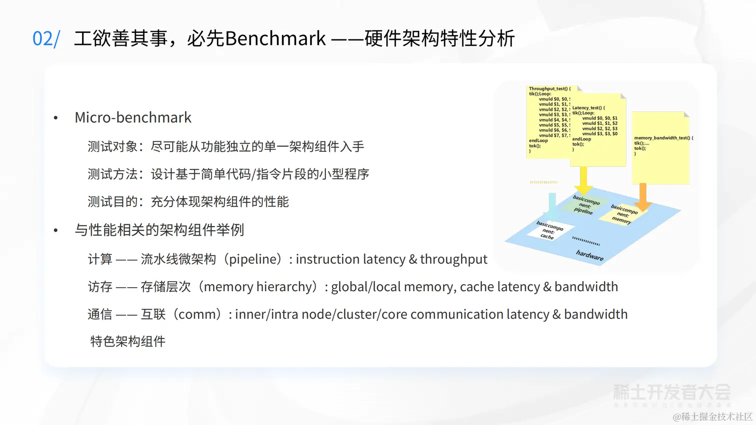 AI 开发工具和大模型演进-许志耿-PPL-脱敏_12.png