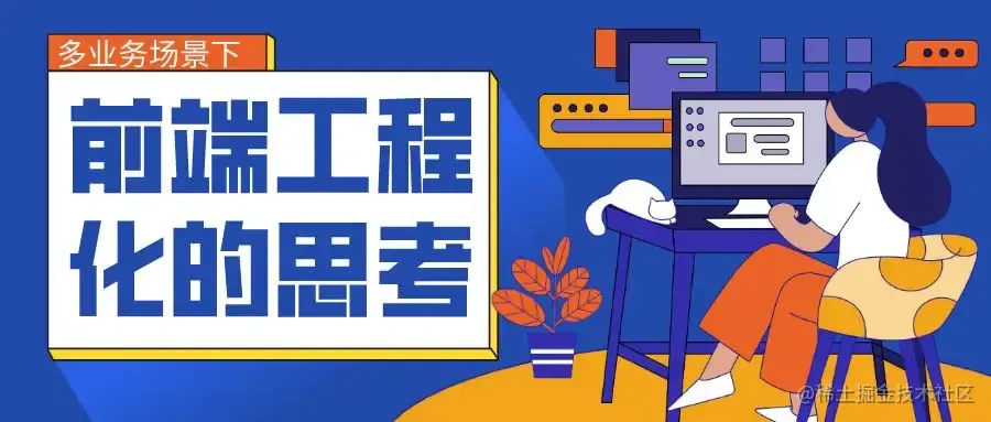 前端打包构建配置