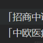 酱香小油条于2021-08-24 11:28发布的图片