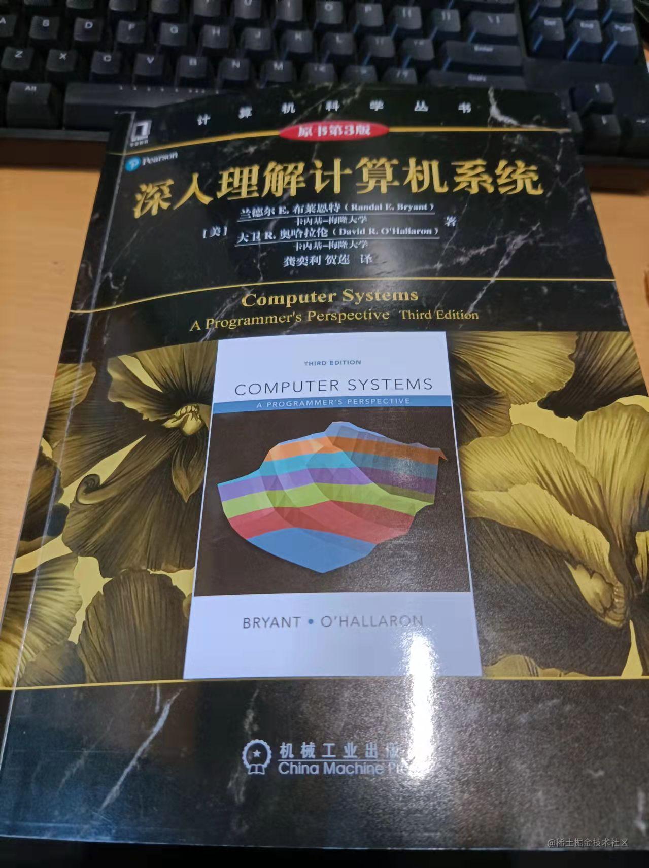 《深入理解计算机系统》读书笔记