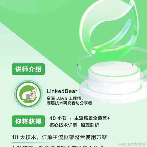 掘金小册于2022-11-23 17:13发布的图片
