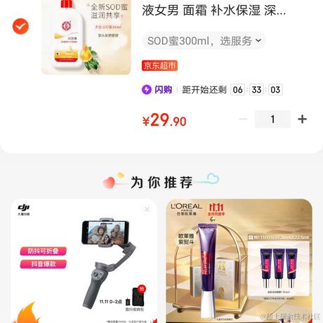 doger于2020-11-10 17:28发布的图片