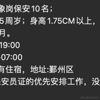 泥塘里的码农匠于2023-05-23 11:35发布的图片