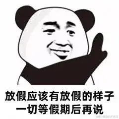 已注销于2021-11-29 09:06发布的图片