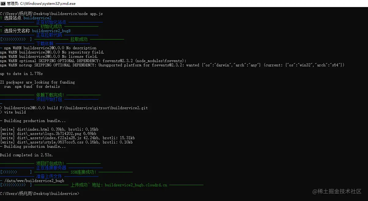 第三步-切分支、拉代码、下载依赖、打包、上传