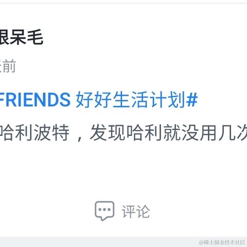 一根呆毛于2022-11-28 14:01发布的图片