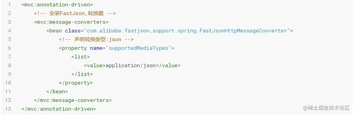 SpringMVC的JSON处理（FastJson）
