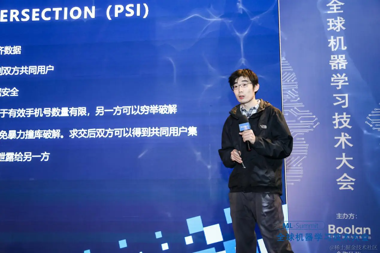 字节跳动联邦学习系统架构师解浚源发表演讲