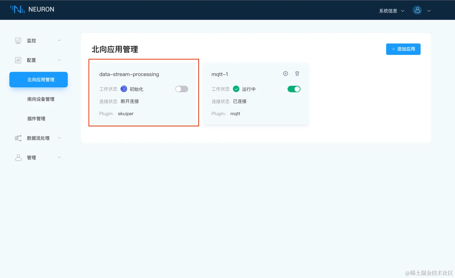 北向应用管理 图2.png