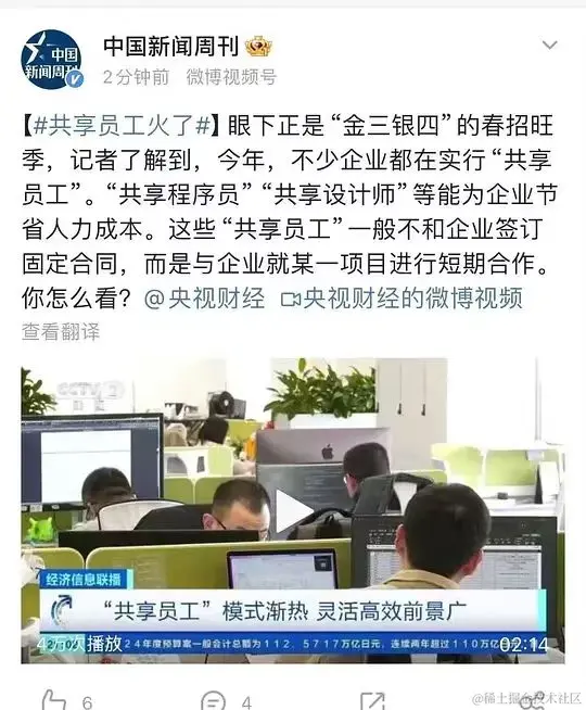 共享员工火了。你怎么看